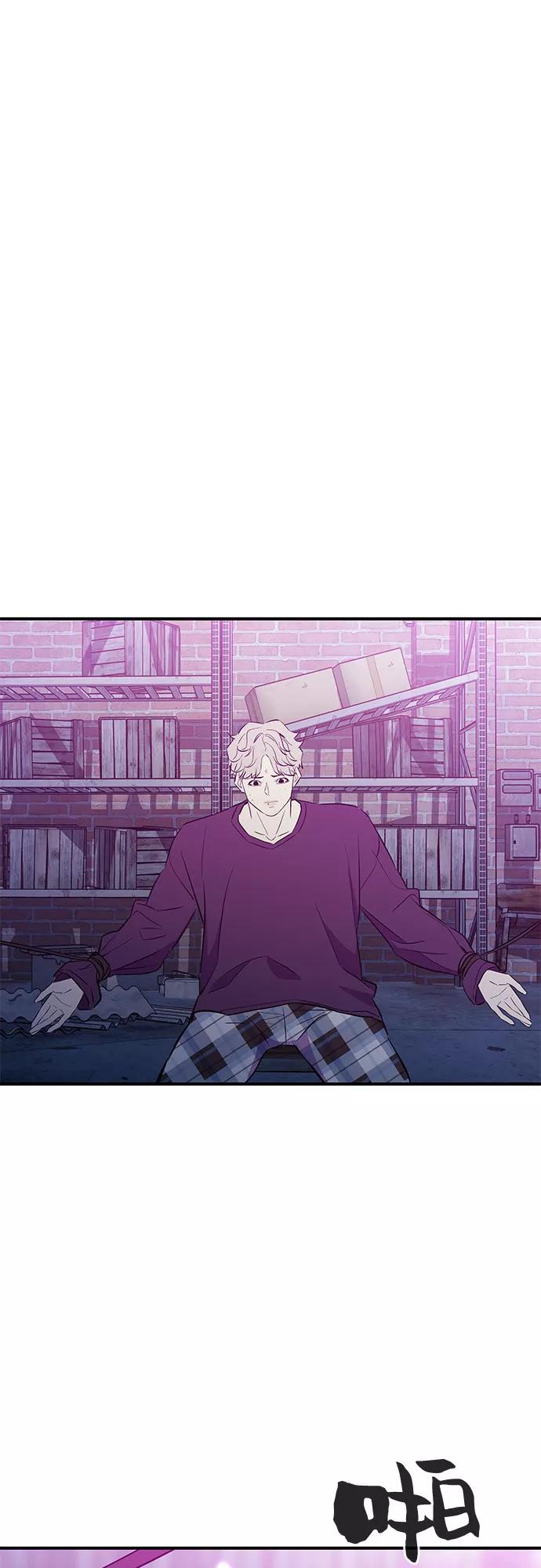 《无能恶棍》第39话 第45页