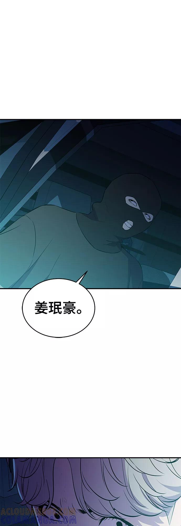 《无能恶棍》第39话 第4页