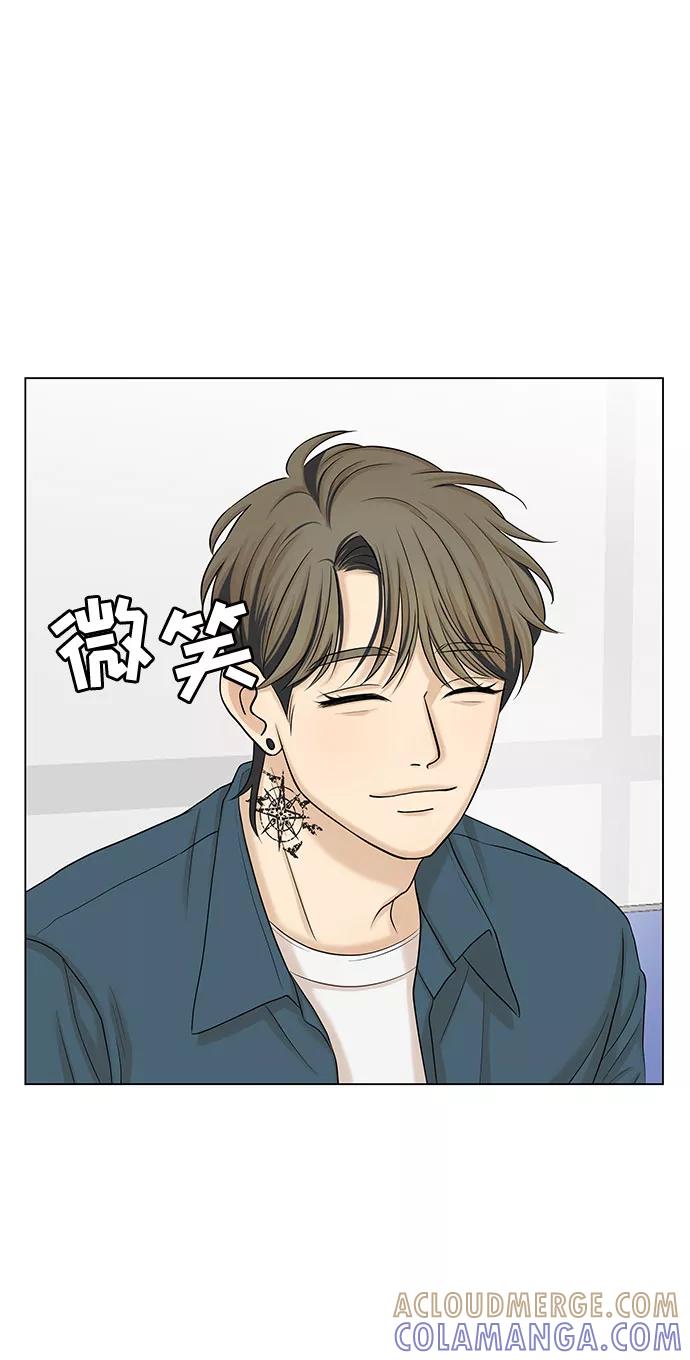 《未婚男女的有效交往》第39话 第28页