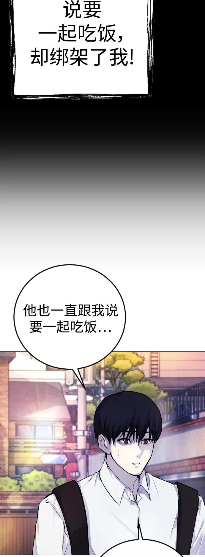 《日常在崩塌》[第4话] 我饿了! 第20页