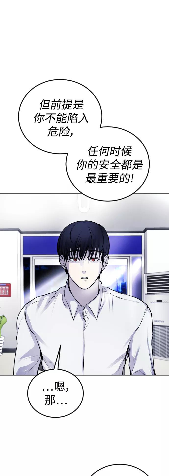 《日常在崩塌》[第4话] 我饿了! 第63页
