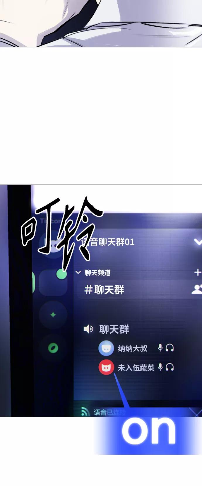 《日常在崩塌》[第4话] 我饿了! 第78页