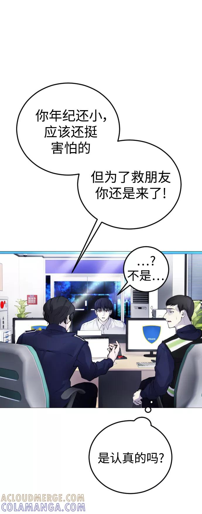 《日常在崩塌》[第4话] 我饿了! 第46页