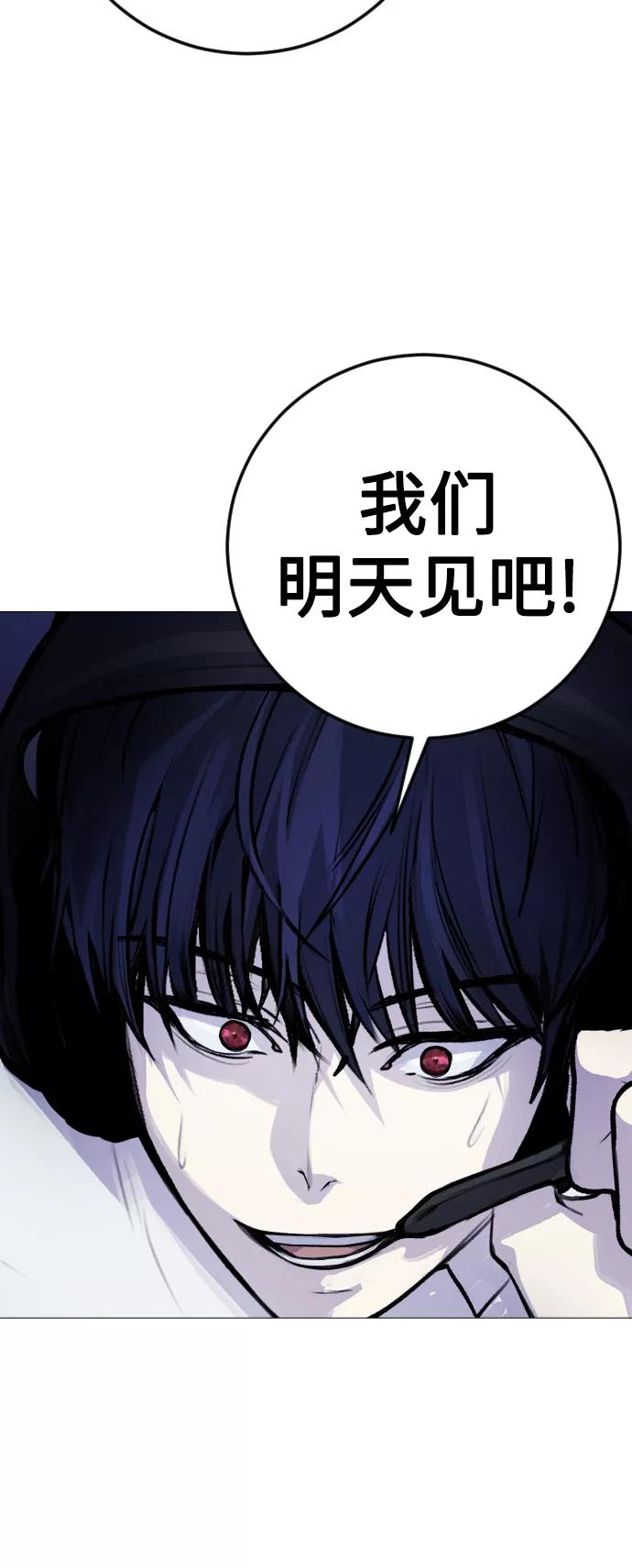 《日常在崩塌》[第4话] 我饿了! 第81页