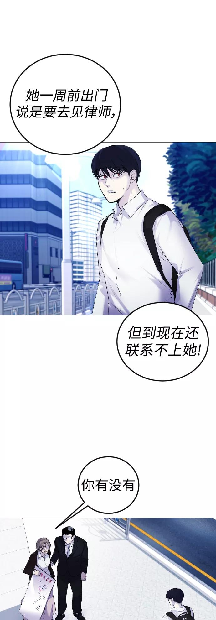 《日常在崩塌》[第4话] 我饿了! 第2页