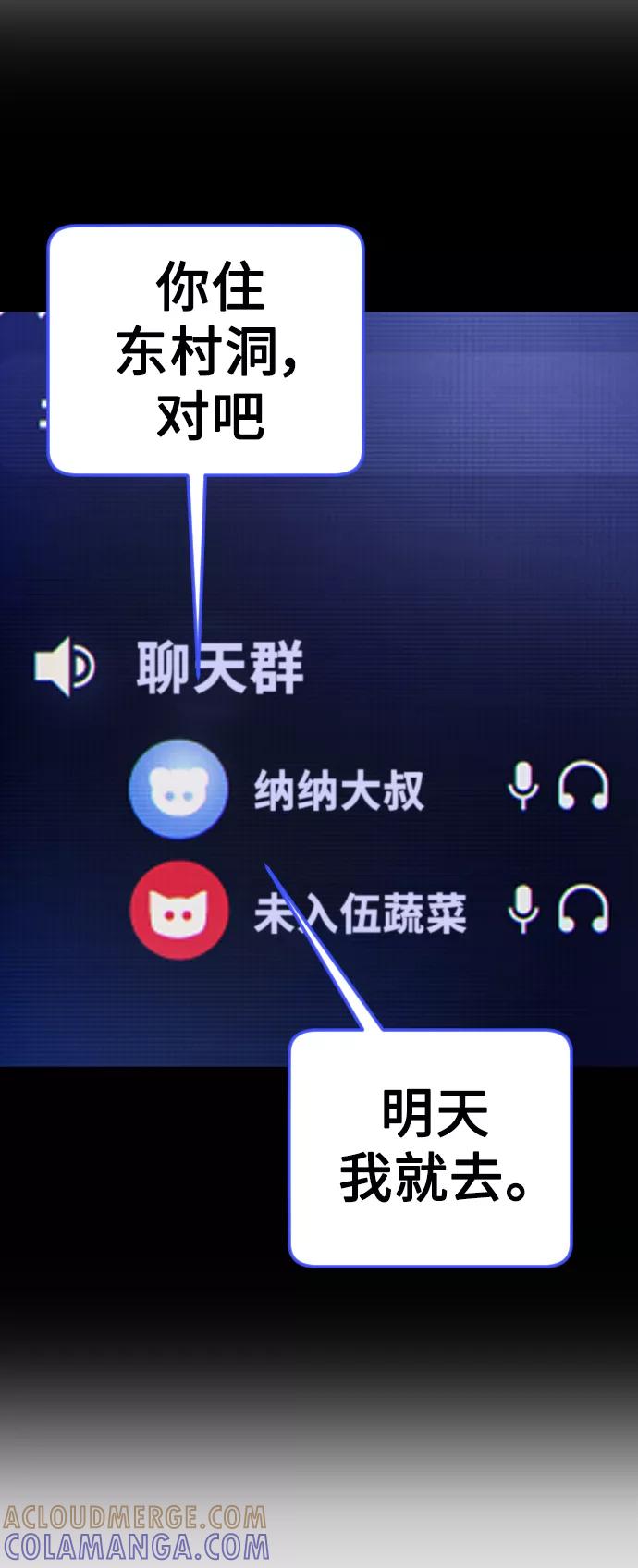 《日常在崩塌》[第4话] 我饿了! 第7页