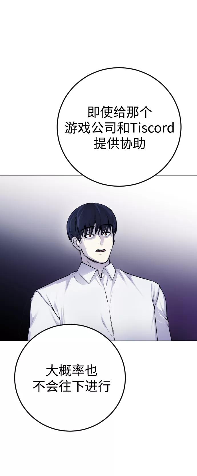 《日常在崩塌》[第4话] 我饿了! 第59页