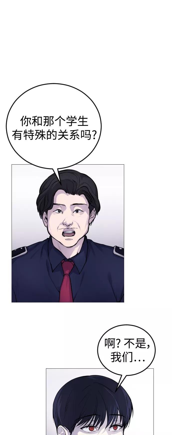 《日常在崩塌》[第4话] 我饿了! 第47页