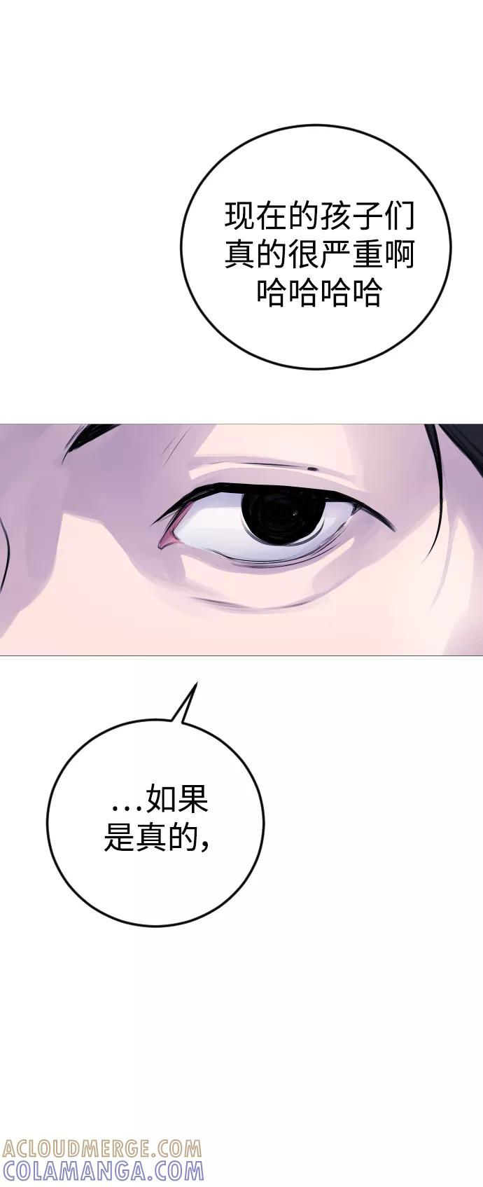 《日常在崩塌》[第4话] 我饿了! 第67页