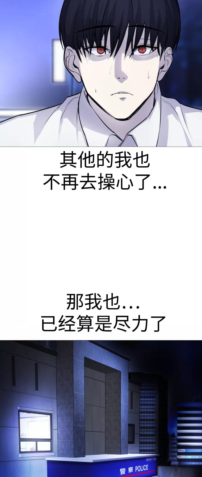 《日常在崩塌》[第4话] 我饿了! 第41页