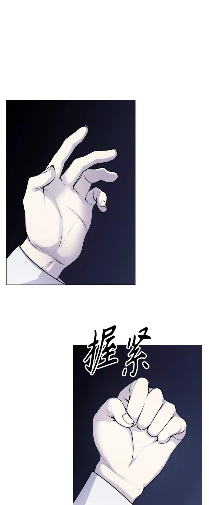 《日常在崩塌》[第4话] 我饿了! 第75页