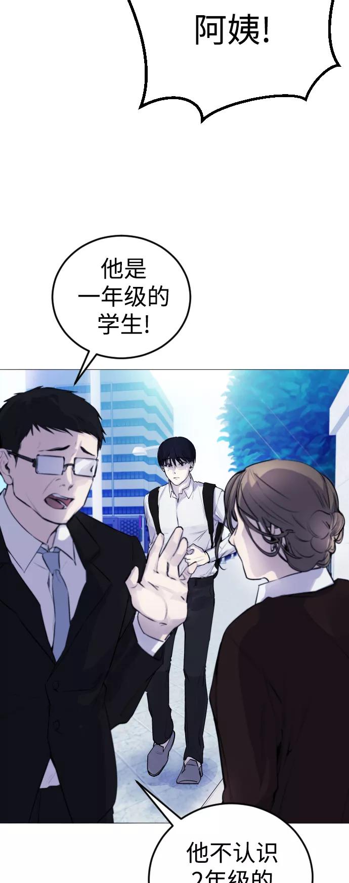 《日常在崩塌》[第4话] 我饿了! 第12页