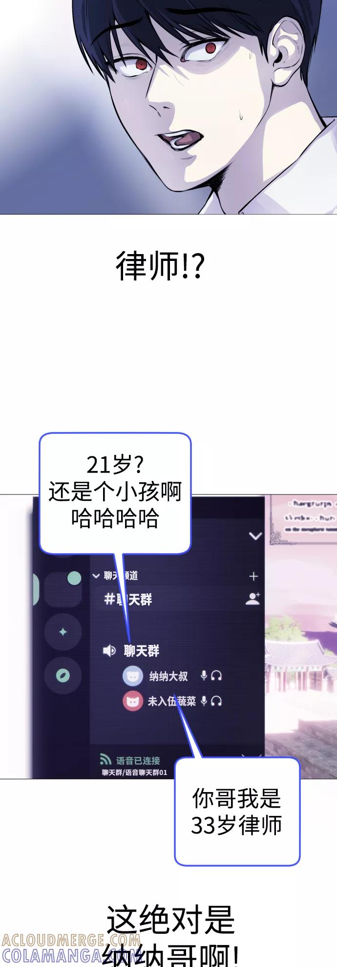 《日常在崩塌》[第4话] 我饿了! 第4页