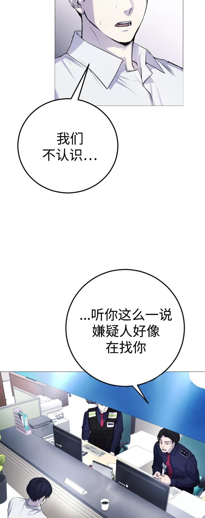《日常在崩塌》[第4话] 我饿了! 第48页