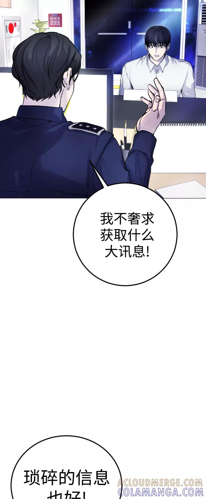 《日常在崩塌》[第4话] 我饿了! 第61页