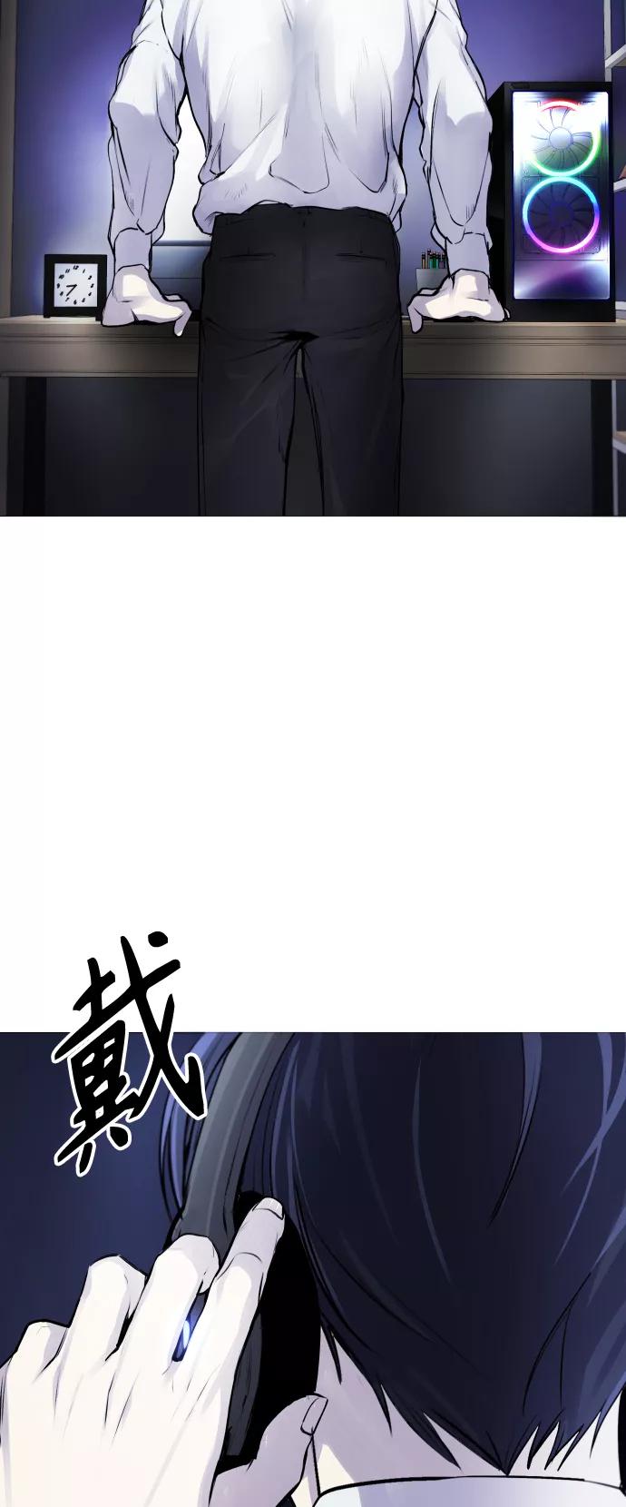 《日常在崩塌》[第4话] 我饿了! 第77页
