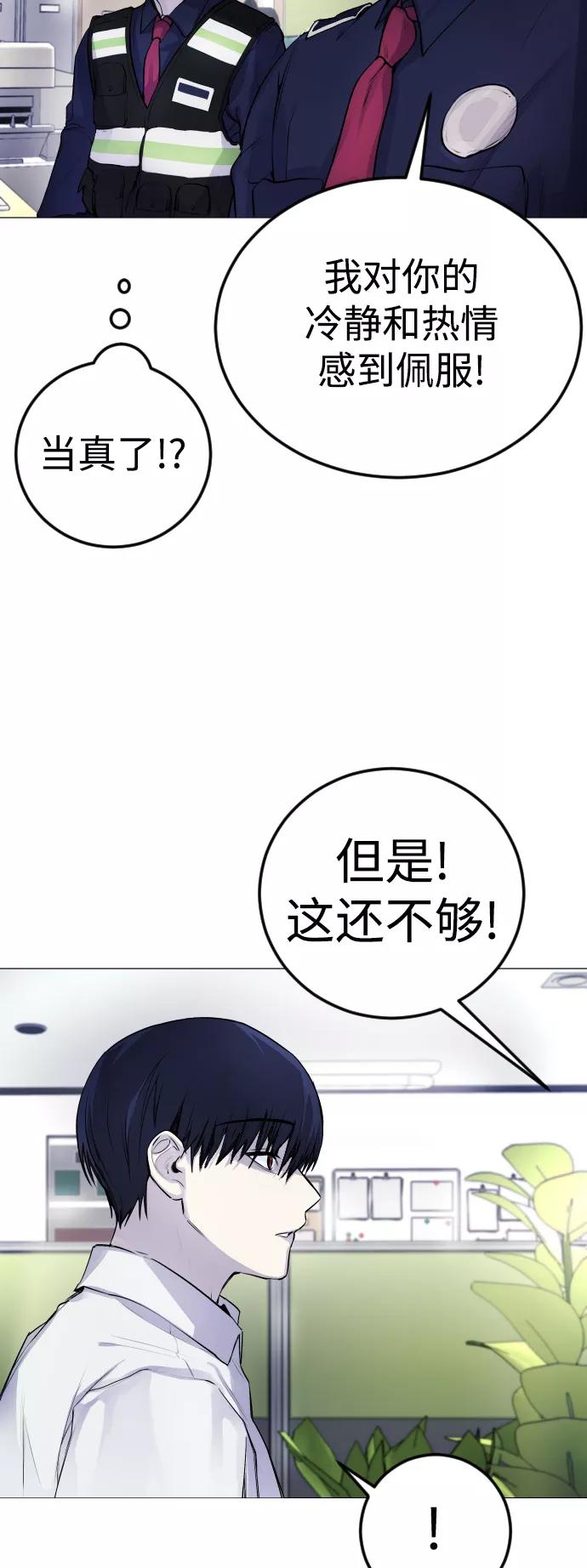 《日常在崩塌》[第4话] 我饿了! 第53页
