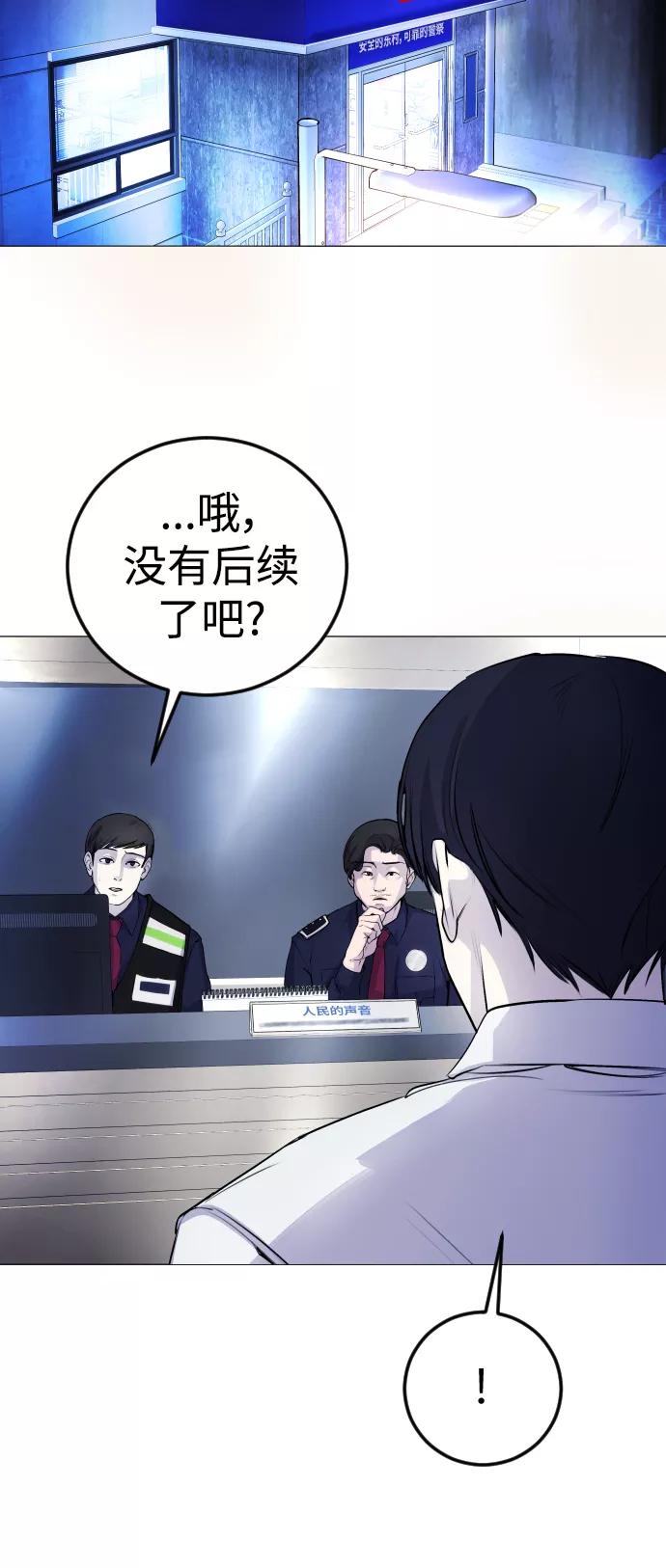 《日常在崩塌》[第4话] 我饿了! 第42页