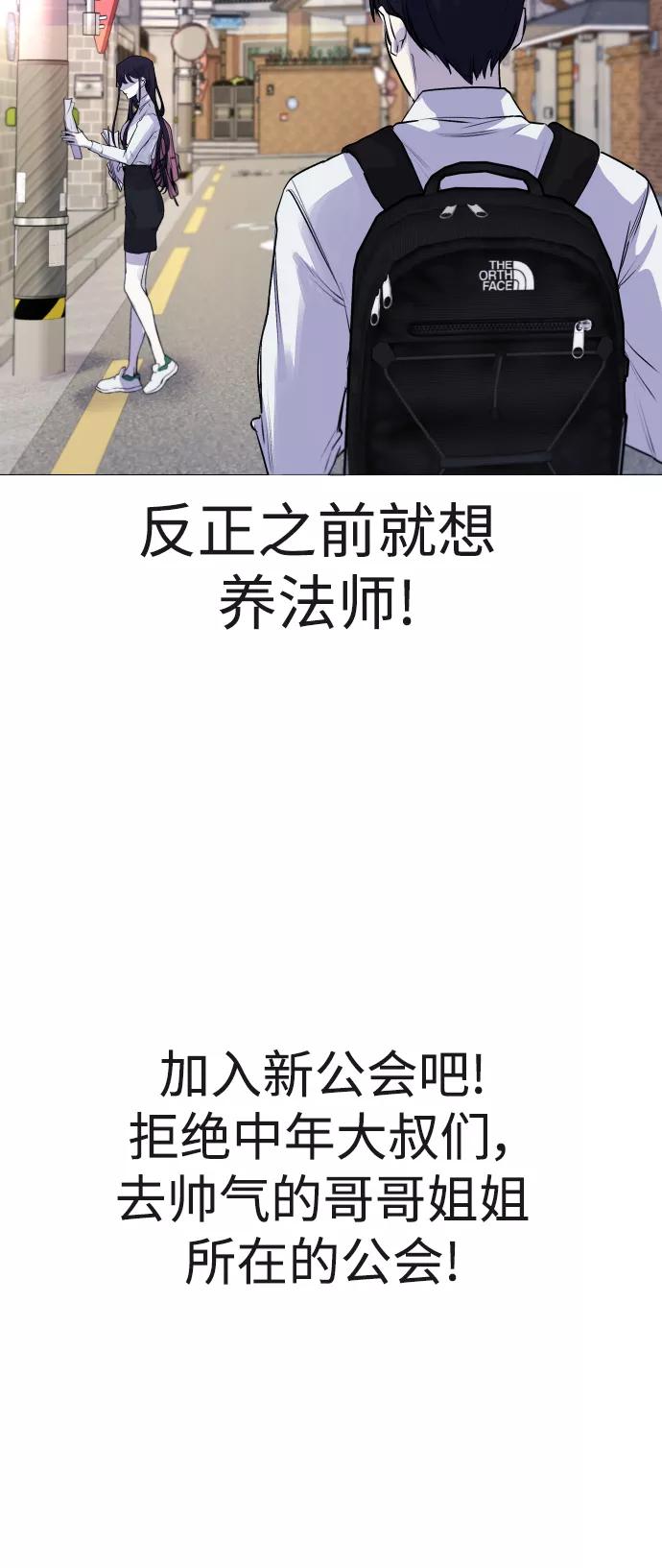 《日常在崩塌》[第4话] 我饿了! 第27页