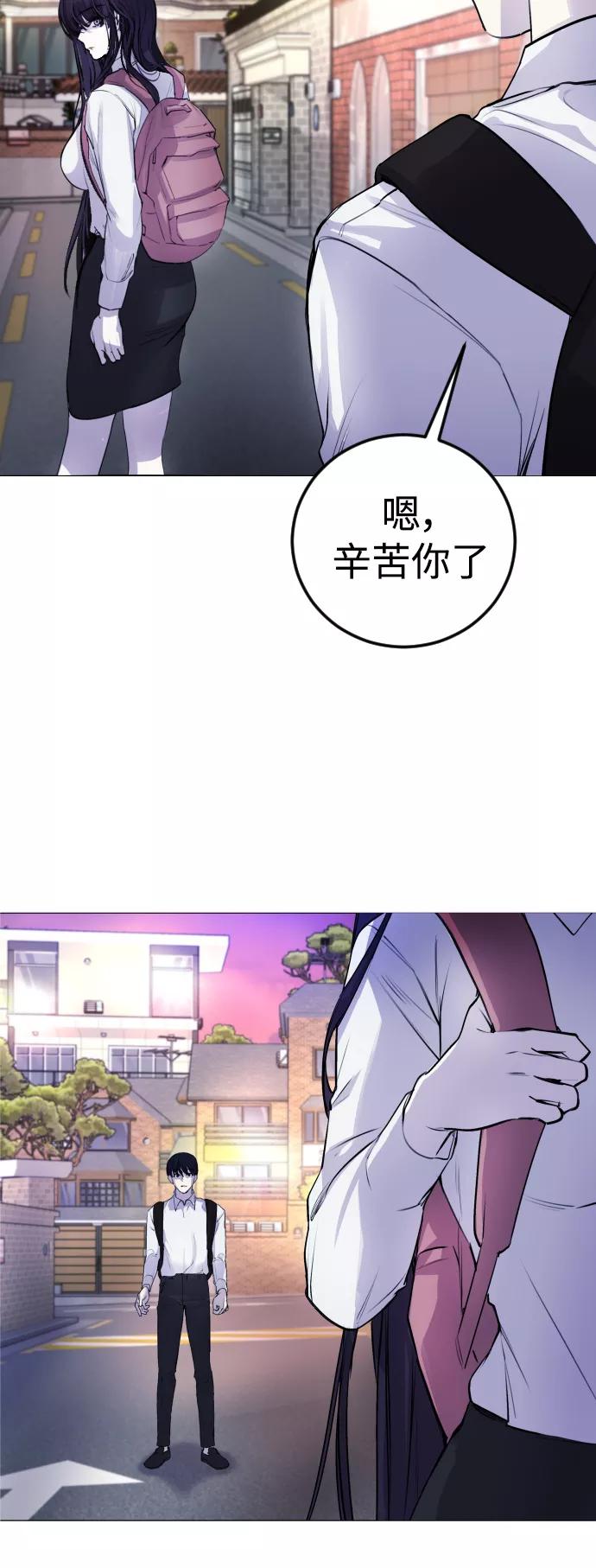 《日常在崩塌》[第4话] 我饿了! 第36页