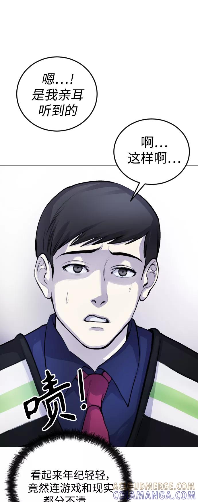 《日常在崩塌》[第4话] 我饿了! 第43页