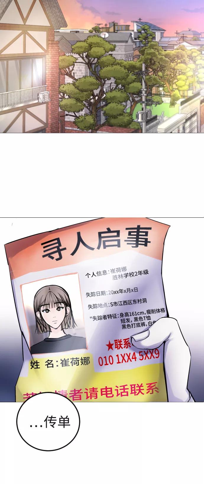 《日常在崩塌》[第4话] 我饿了! 第30页