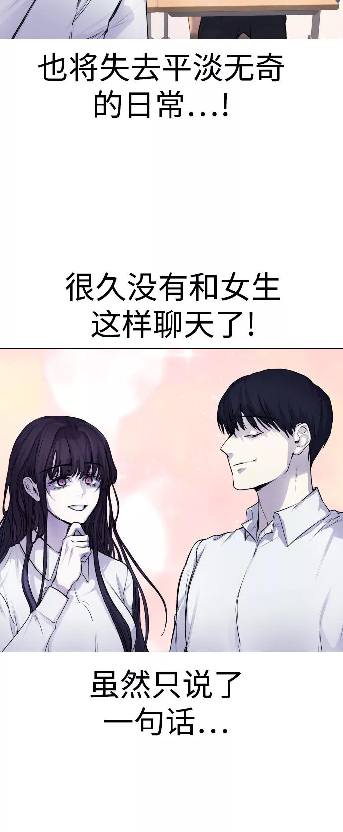 《日常在崩塌》[第4话] 我饿了! 第24页