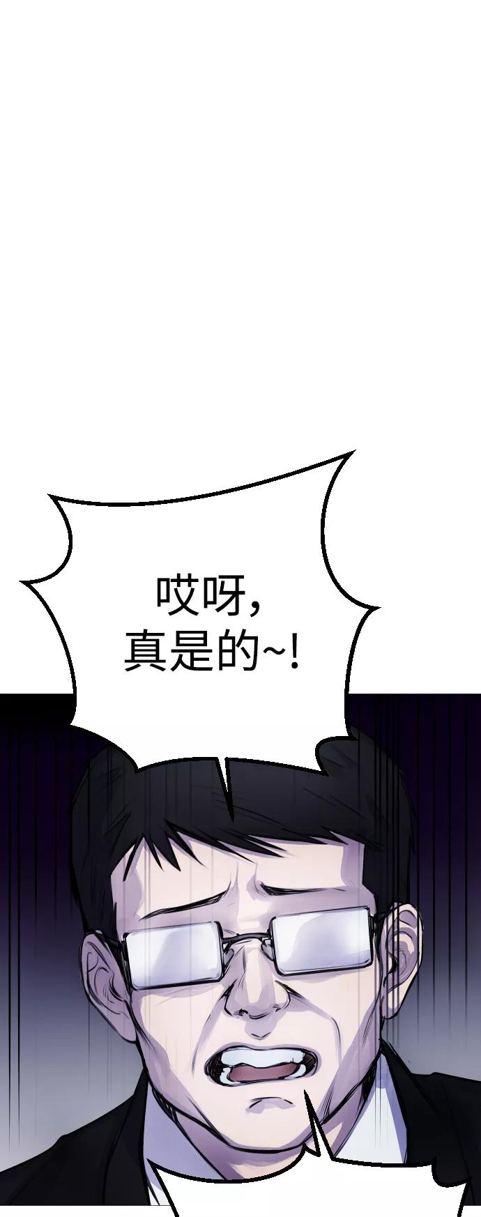 《日常在崩塌》[第4话] 我饿了! 第11页