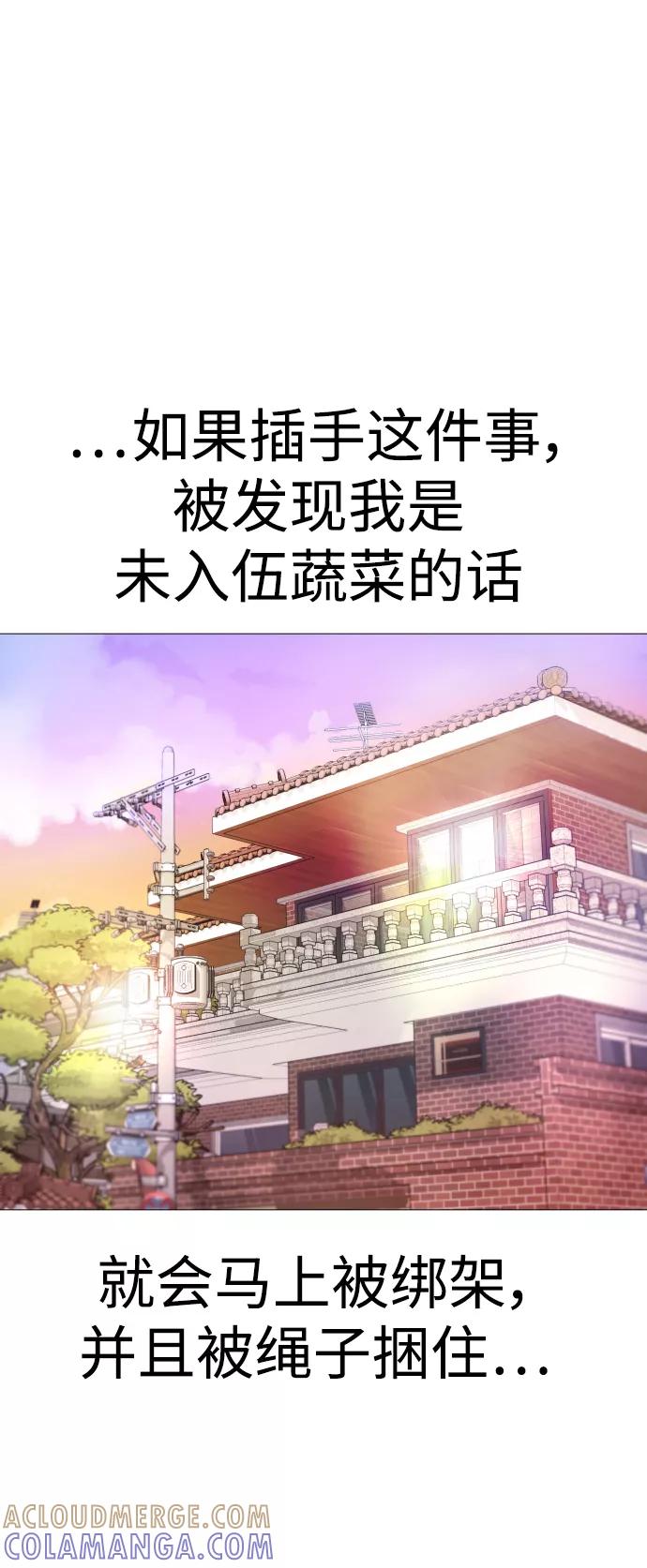 《日常在崩塌》[第4话] 我饿了! 第22页