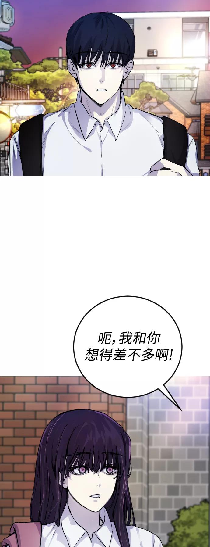 《日常在崩塌》[第4话] 我饿了! 第33页