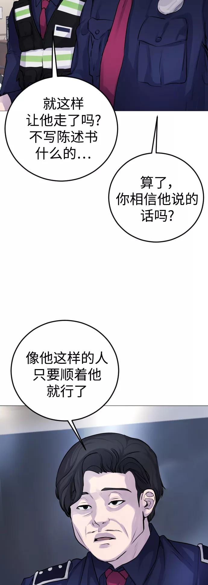 《日常在崩塌》[第4话] 我饿了! 第65页