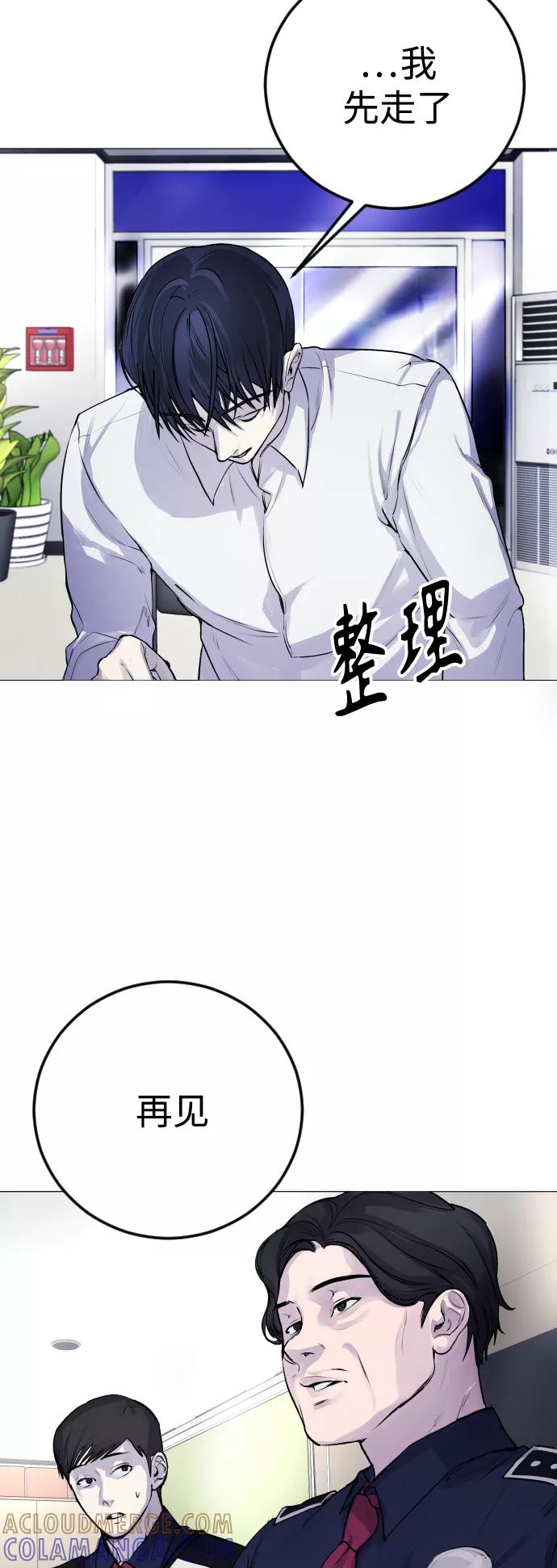 《日常在崩塌》[第4话] 我饿了! 第64页