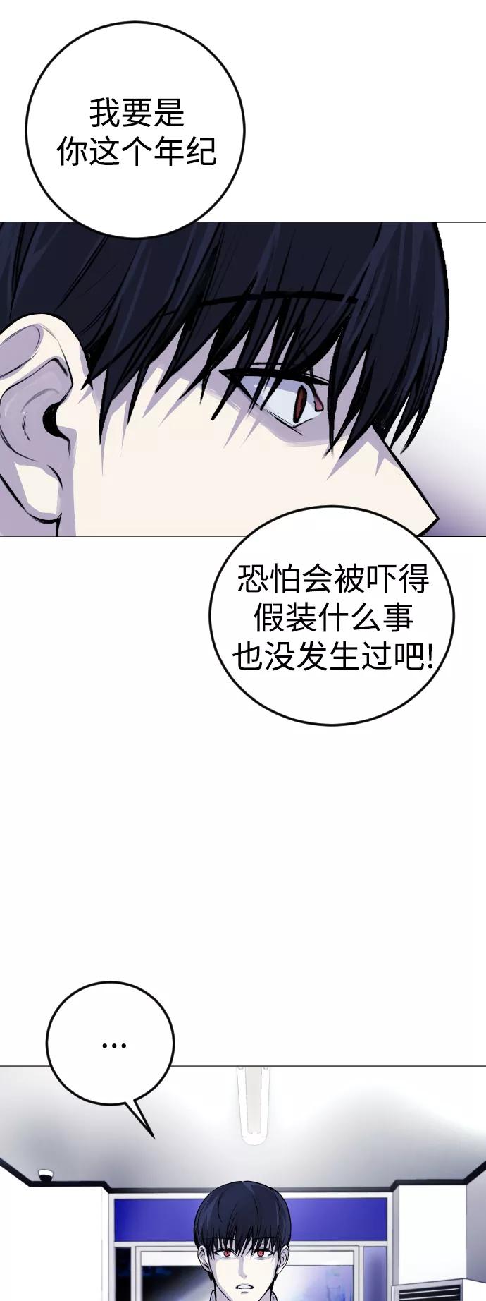 《日常在崩塌》[第4话] 我饿了! 第51页