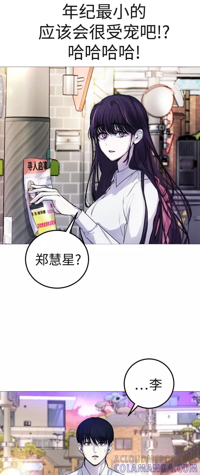 《日常在崩塌》[第4话] 我饿了! 第28页