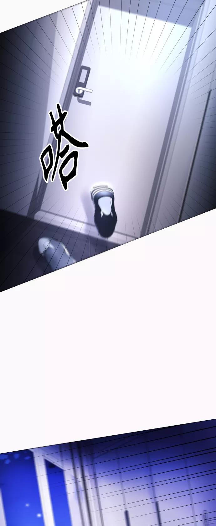 《日常在崩塌》[第4话] 我饿了! 第72页