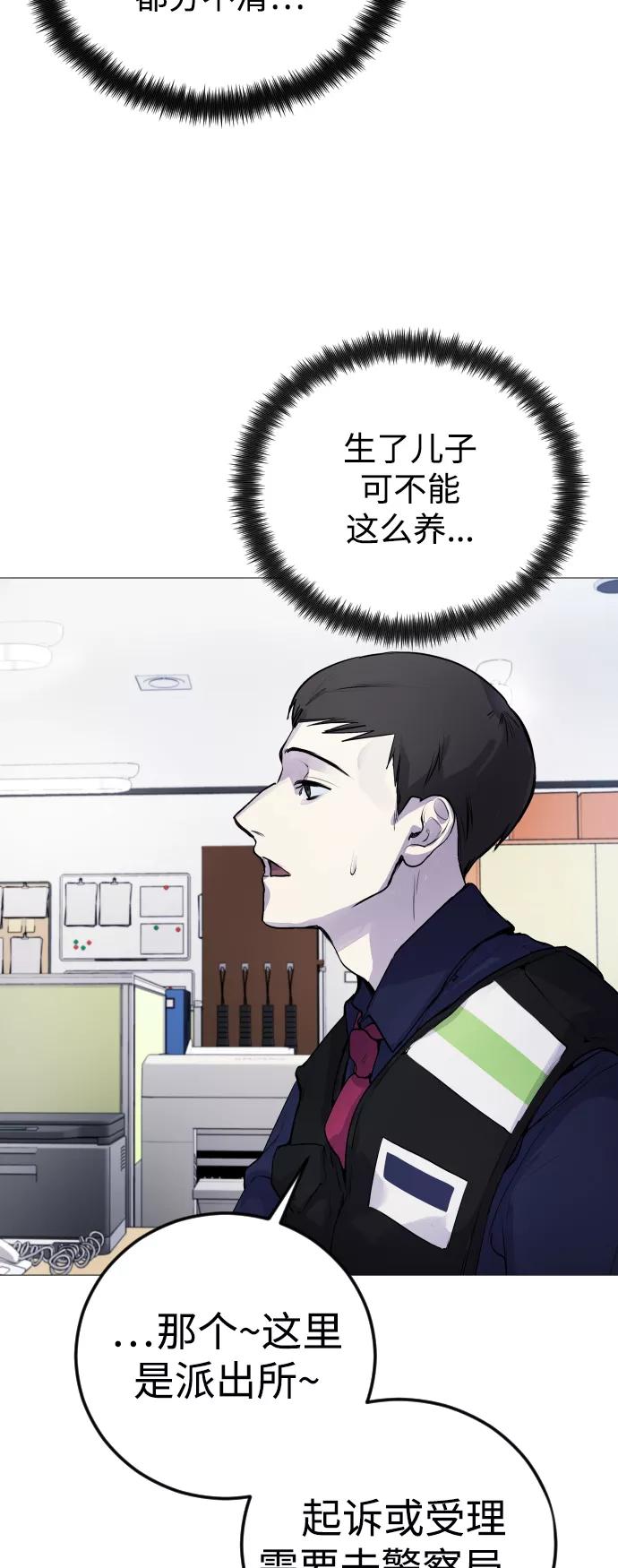 《日常在崩塌》[第4话] 我饿了! 第44页