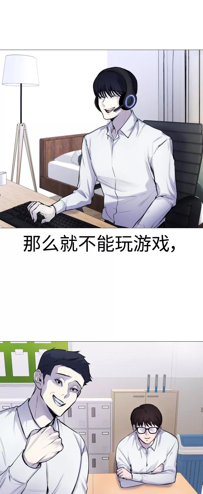 《日常在崩塌》[第4话] 我饿了! 第23页