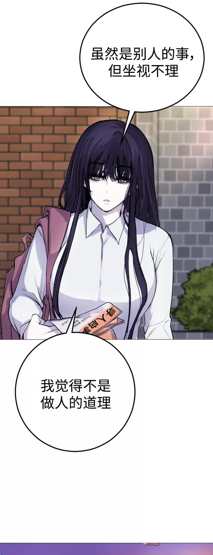 《日常在崩塌》[第4话] 我饿了! 第32页