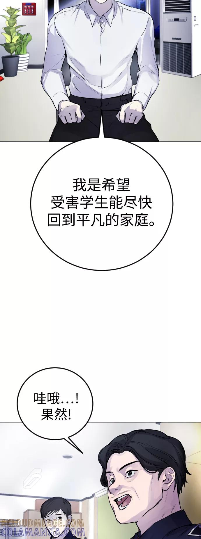 《日常在崩塌》[第4话] 我饿了! 第52页