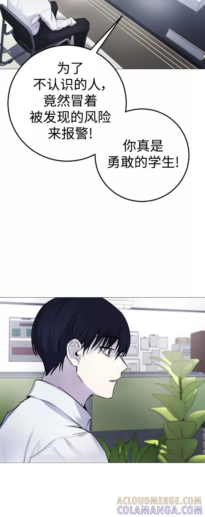 《日常在崩塌》[第4话] 我饿了! 第49页