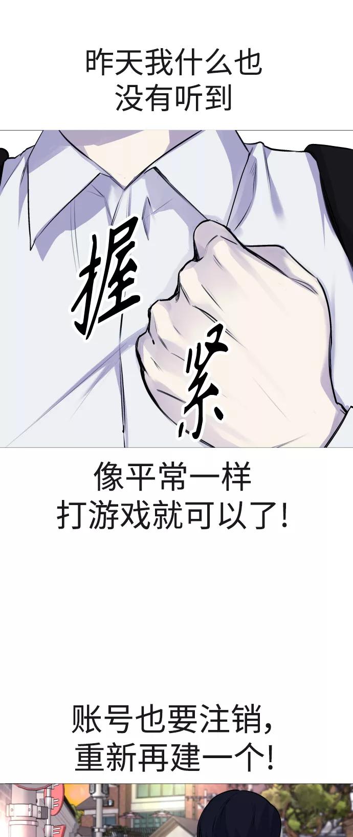 《日常在崩塌》[第4话] 我饿了! 第26页