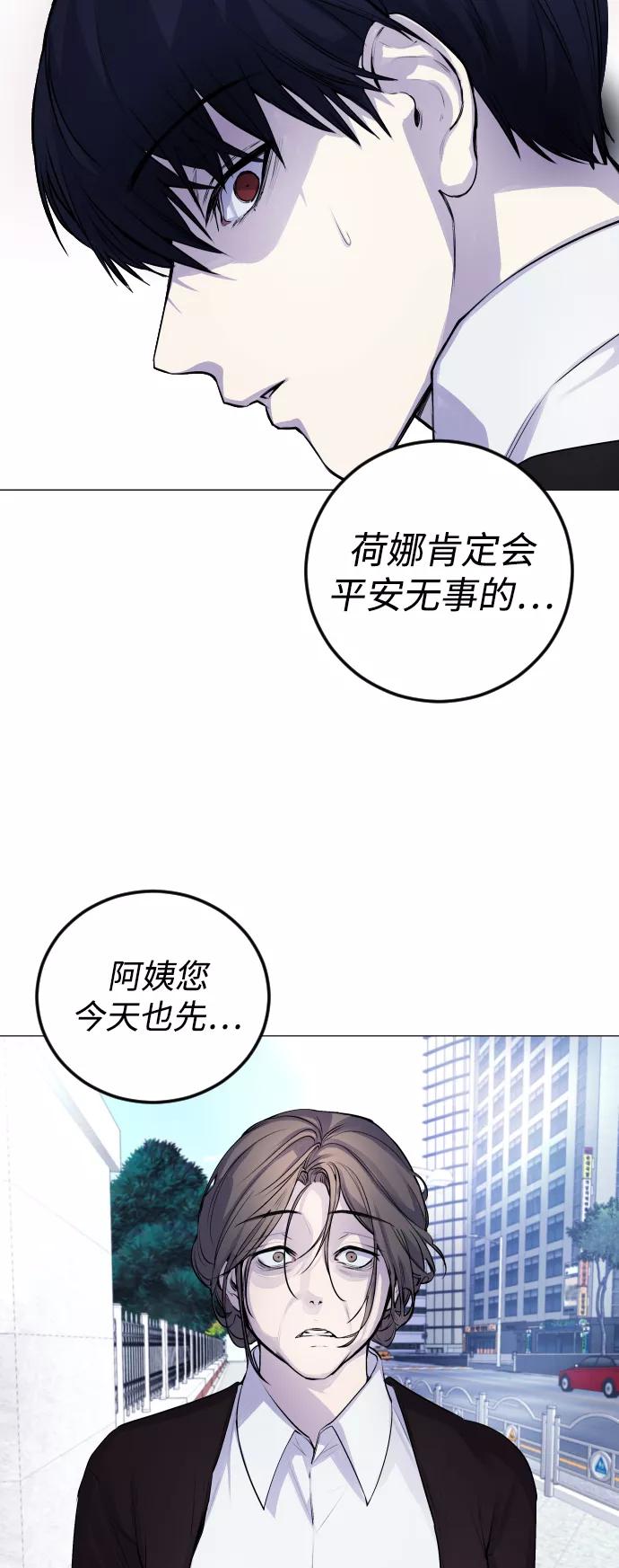 《日常在崩塌》[第4话] 我饿了! 第15页