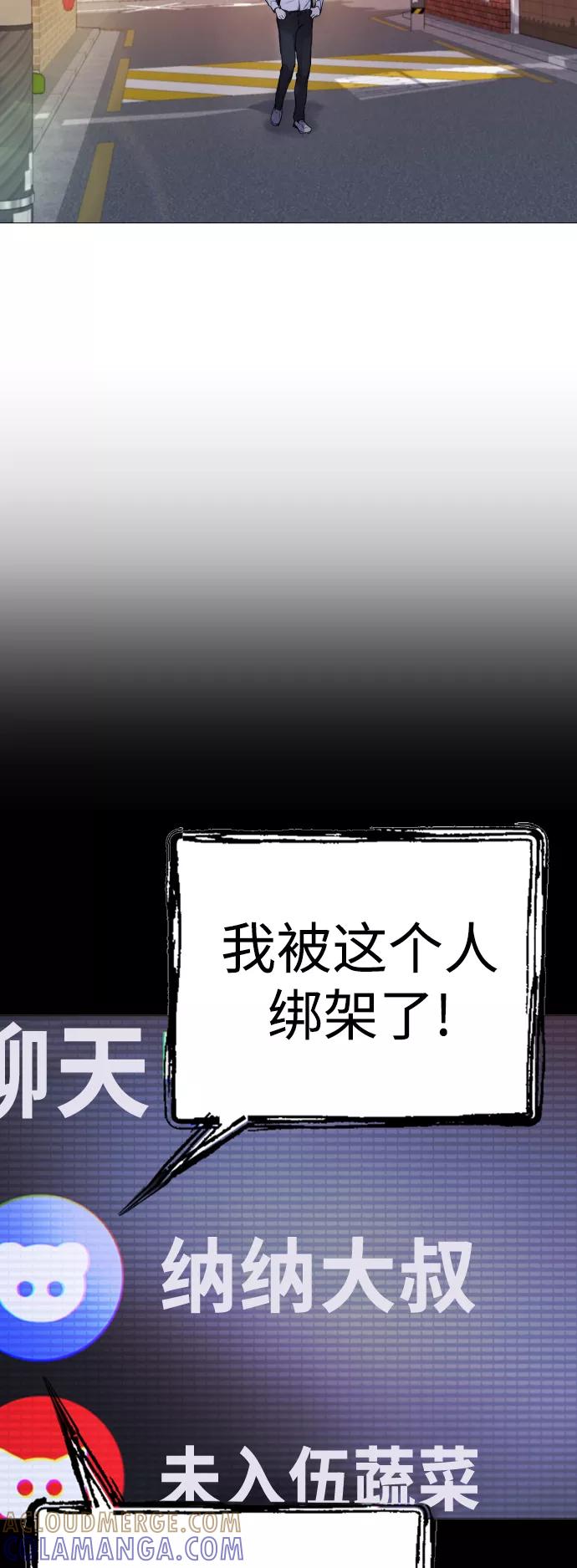 《日常在崩塌》[第4话] 我饿了! 第19页