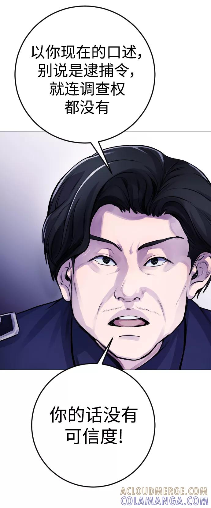 《日常在崩塌》[第4话] 我饿了! 第58页