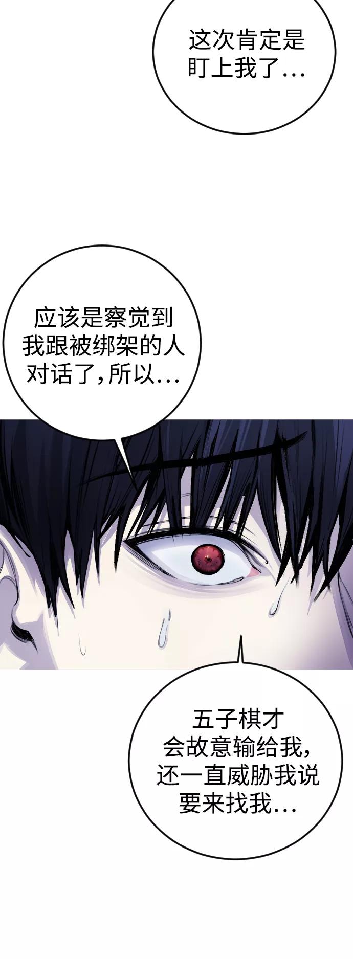 《日常在崩塌》[第4话] 我饿了! 第21页