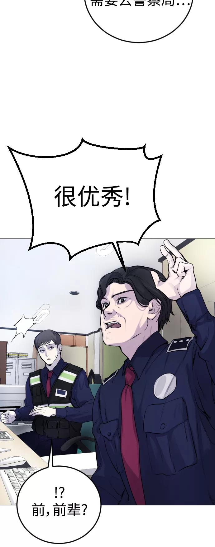 《日常在崩塌》[第4话] 我饿了! 第45页