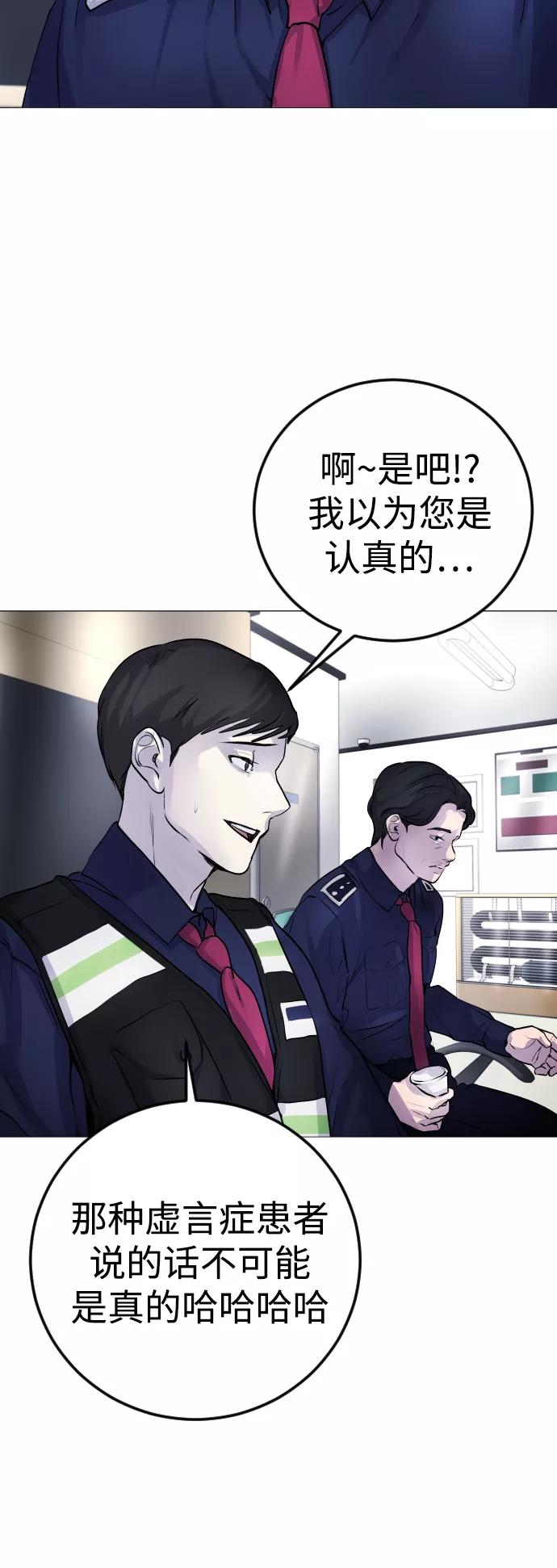 《日常在崩塌》[第4话] 我饿了! 第66页