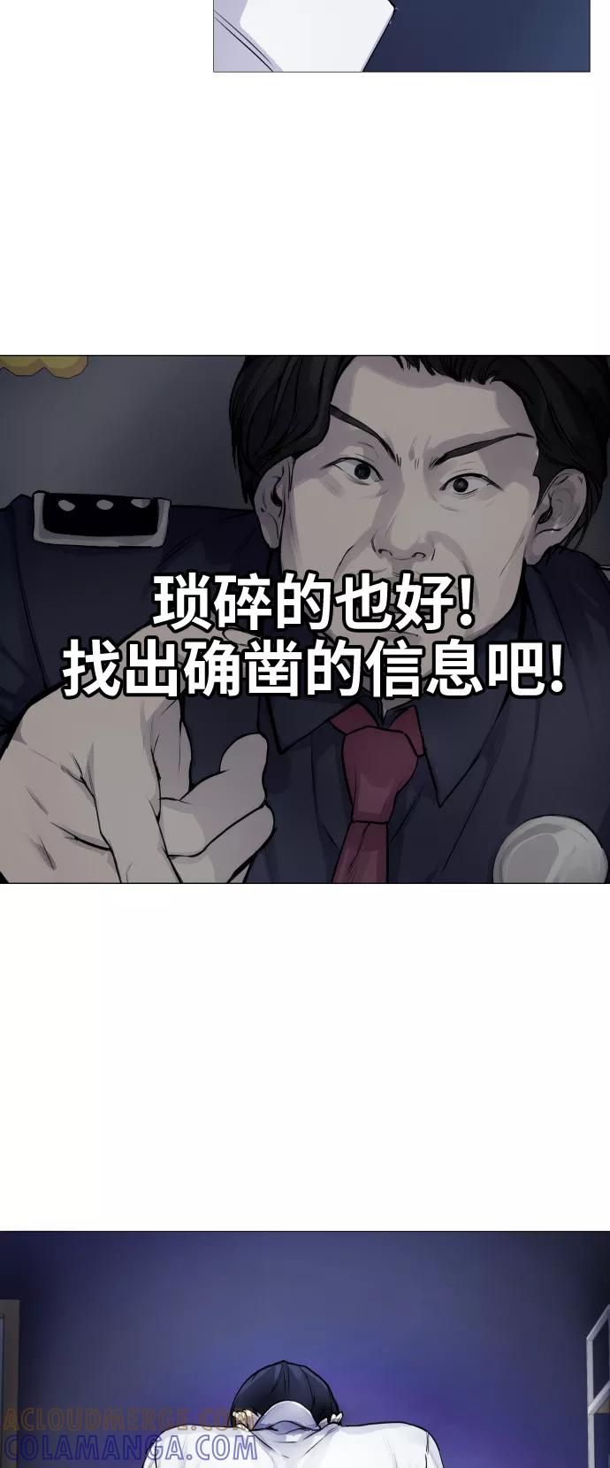 《日常在崩塌》[第4话] 我饿了! 第76页