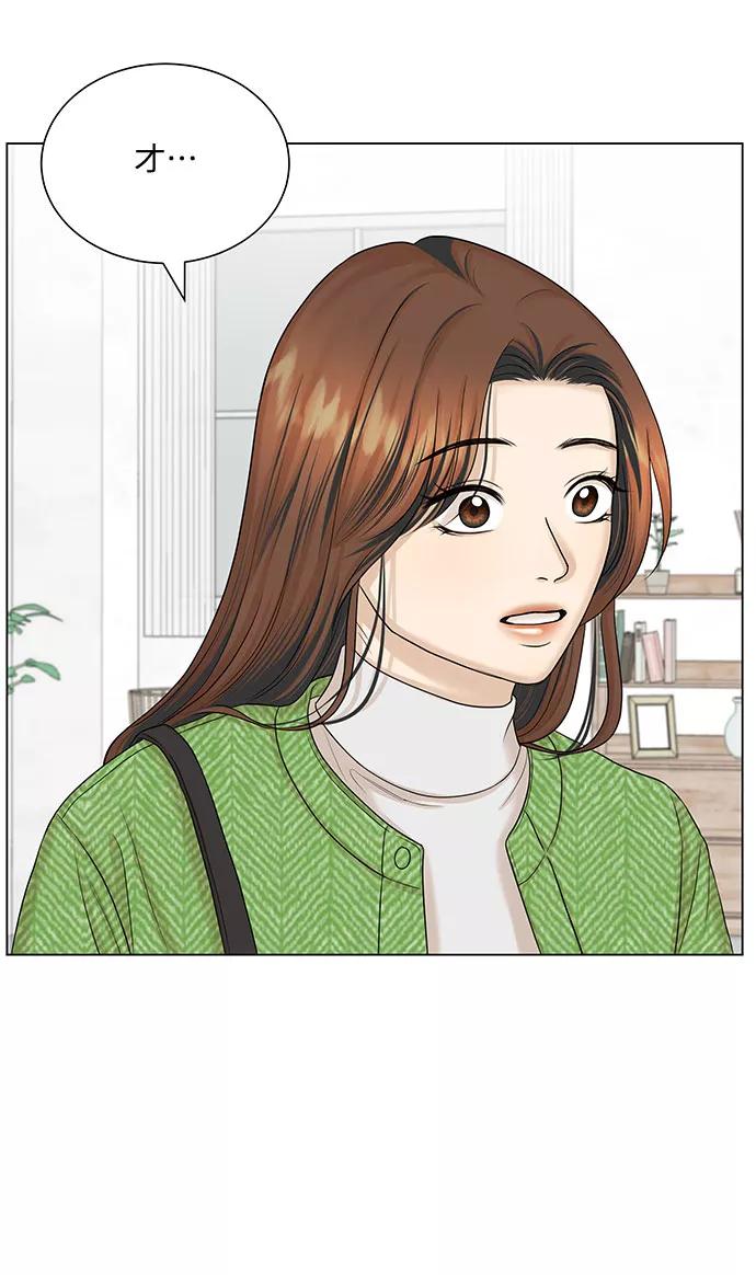 《未婚男女的有效交往》第40话 第3页