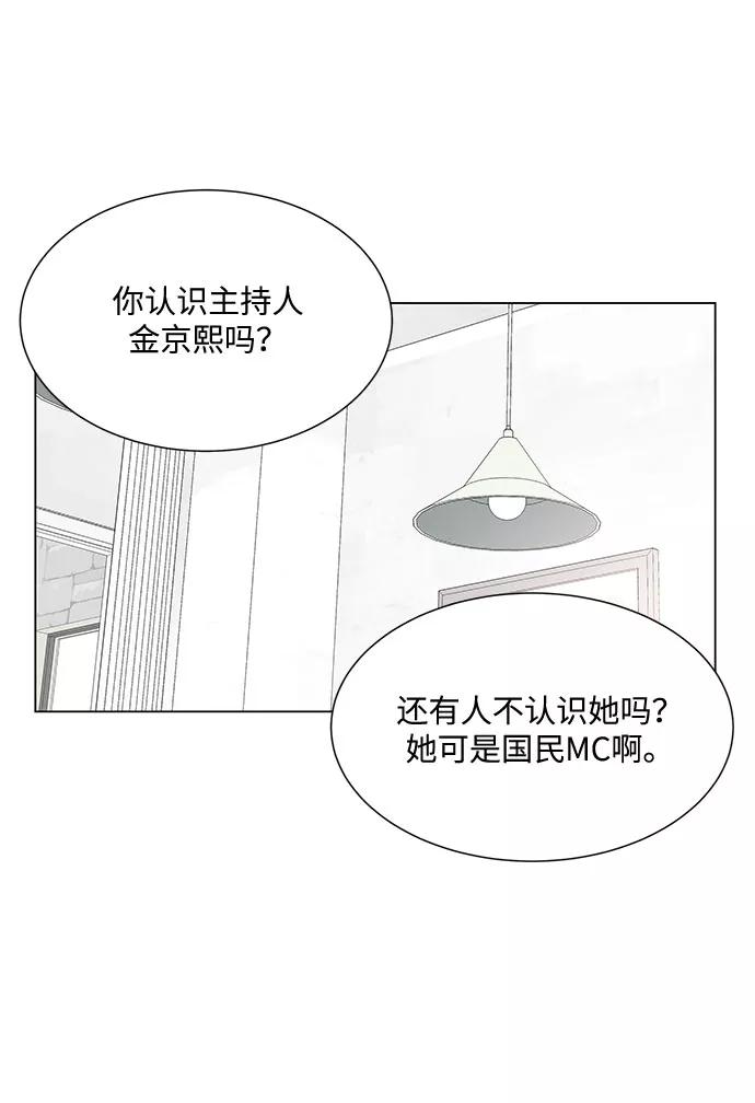 《未婚男女的有效交往》第40话 第18页